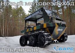 Новинка! - всесезонный гусеничный вездеход CAIMAN