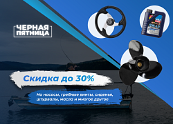 Черная пятница — скидка до 30% на аксессуары для техники!