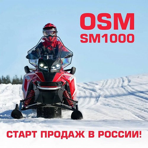 СТАРТ ПРОДАЖ OSM SM1000