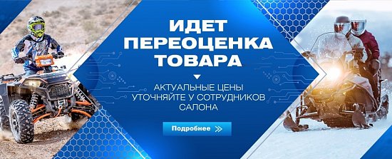 Идет переоценка товара